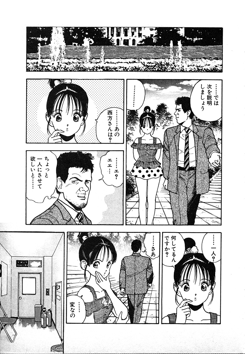 [遊人] 究極のシェフは美味しんぼパパ 第2巻