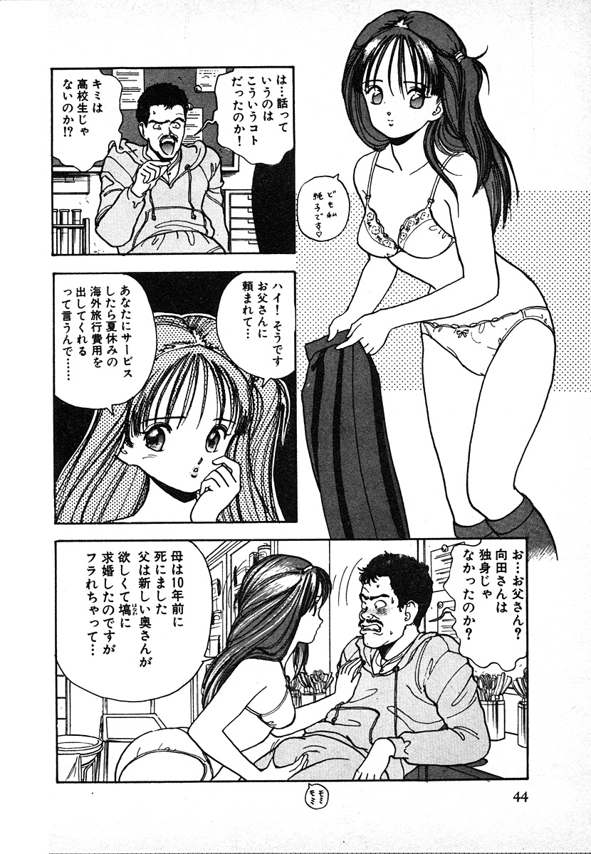 [遊人] 究極のシェフは美味しんぼパパ 第2巻