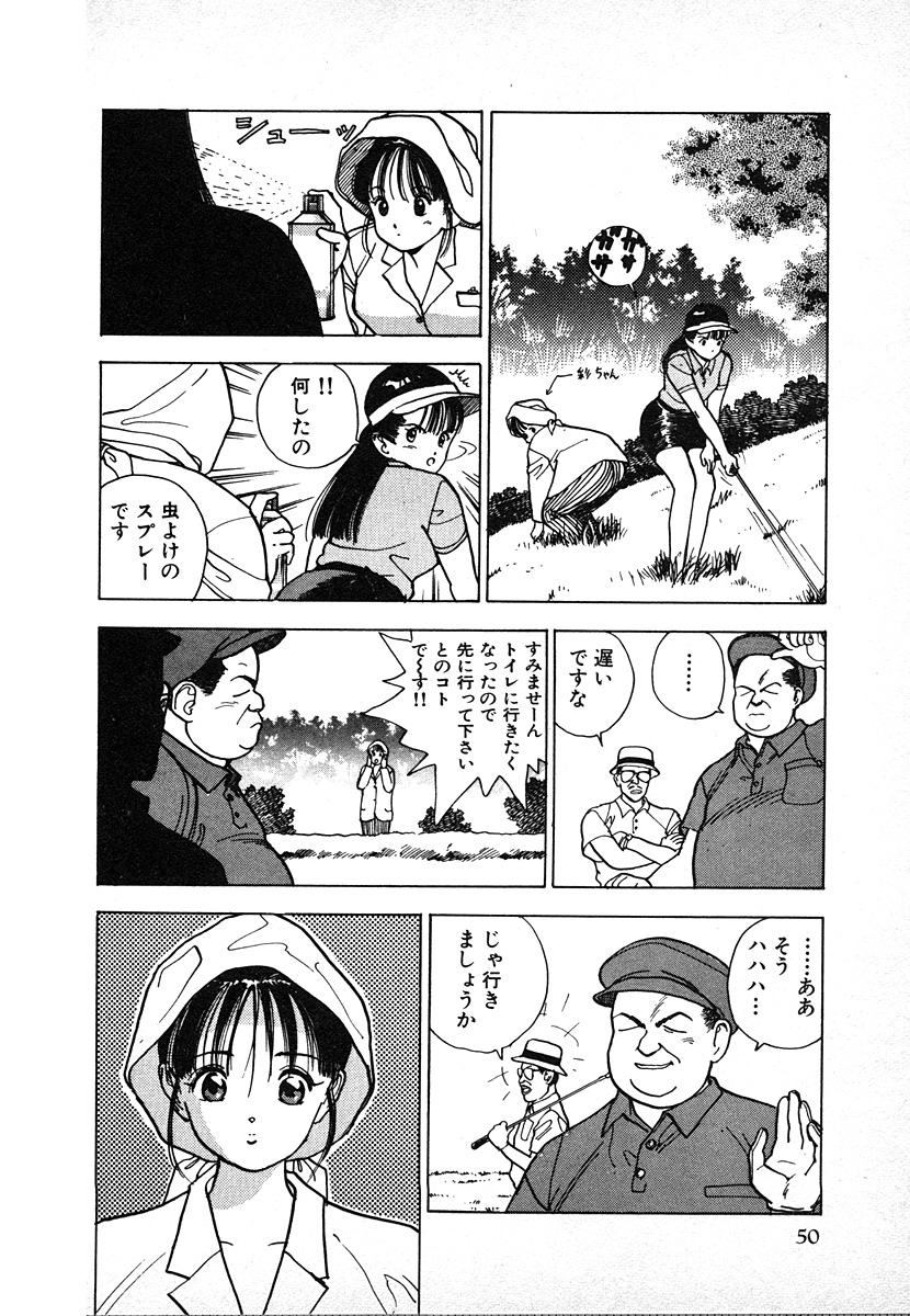 [遊人] 究極のシェフは美味しんぼパパ 第2巻