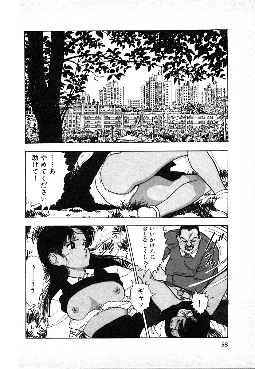 [遊人] 究極のシェフは美味しんぼパパ 第2巻