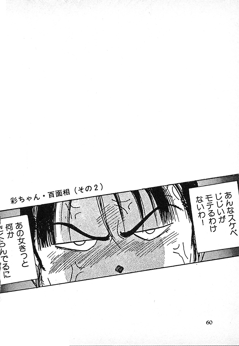 [遊人] 究極のシェフは美味しんぼパパ 第2巻