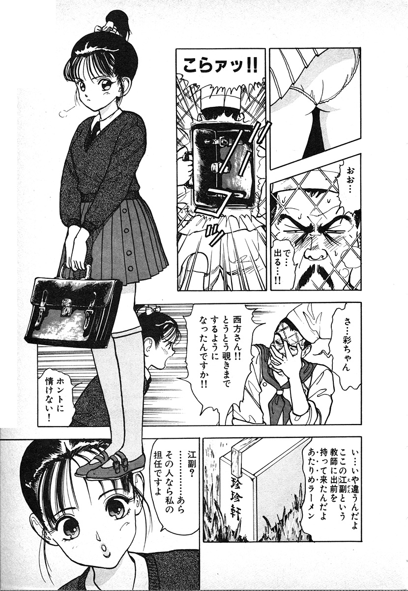 [遊人] 究極のシェフは美味しんぼパパ 第2巻