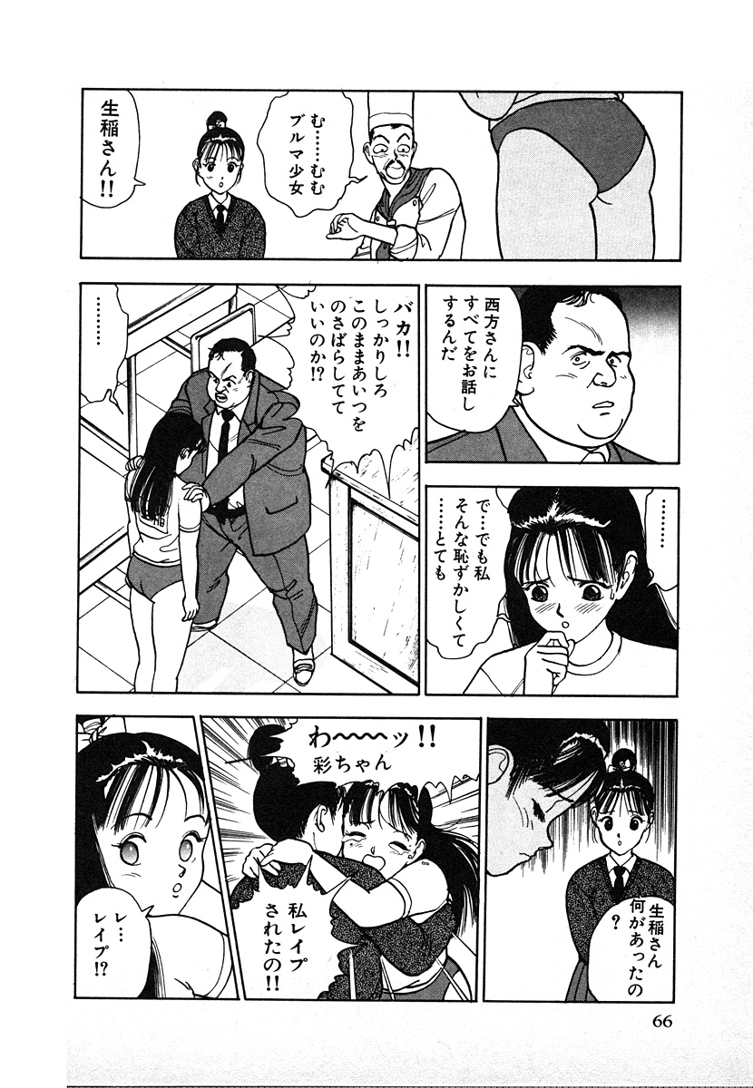 [遊人] 究極のシェフは美味しんぼパパ 第2巻