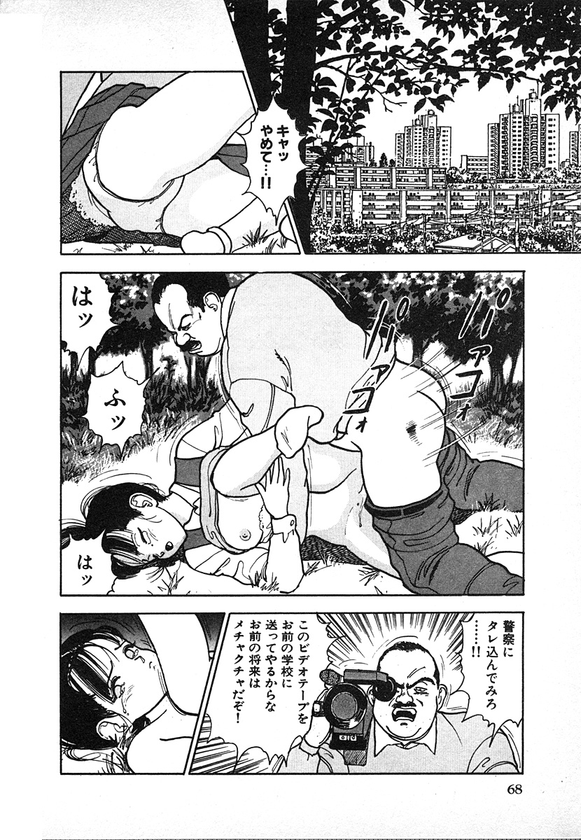 [遊人] 究極のシェフは美味しんぼパパ 第2巻