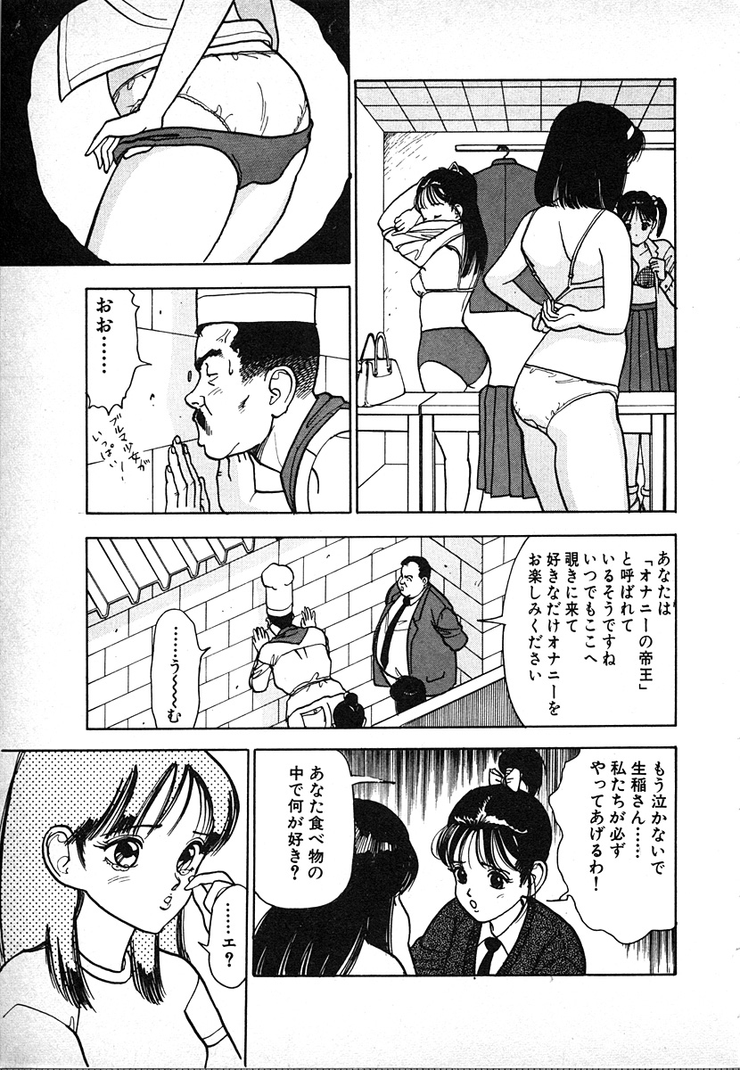 [遊人] 究極のシェフは美味しんぼパパ 第2巻