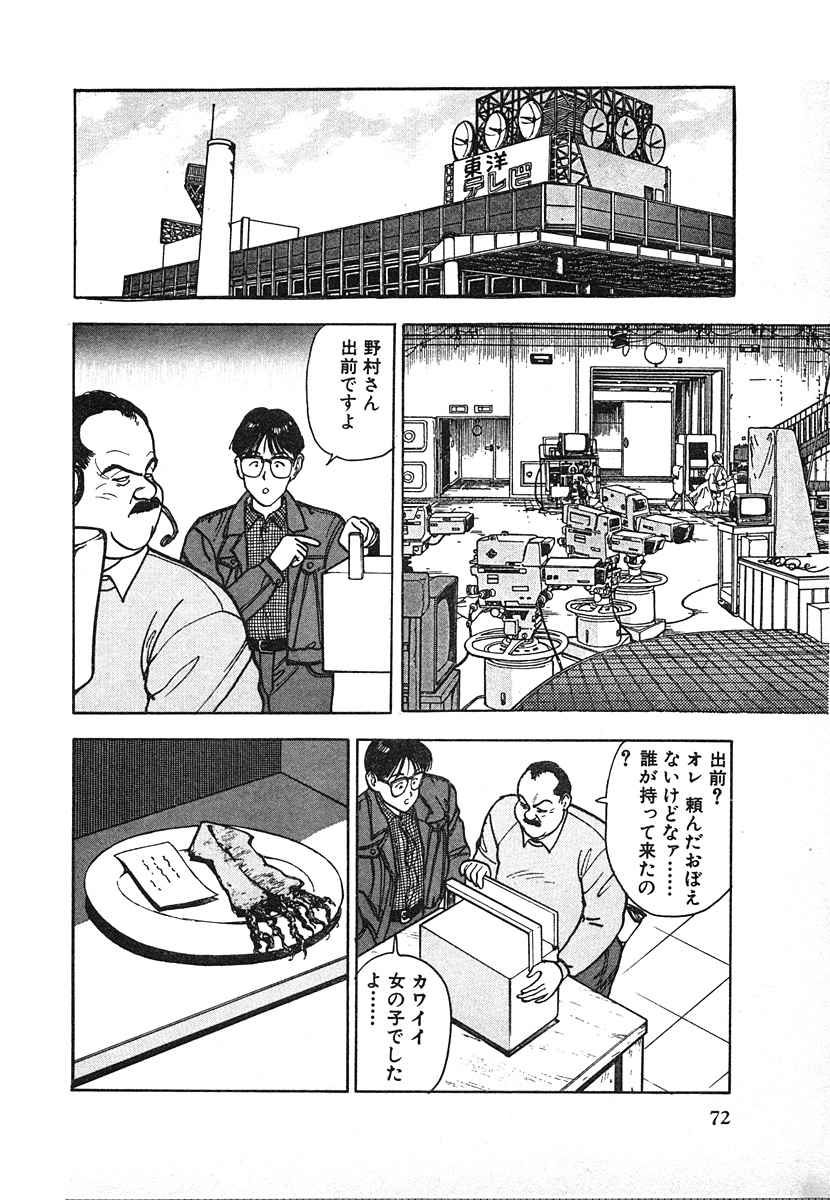 [遊人] 究極のシェフは美味しんぼパパ 第2巻
