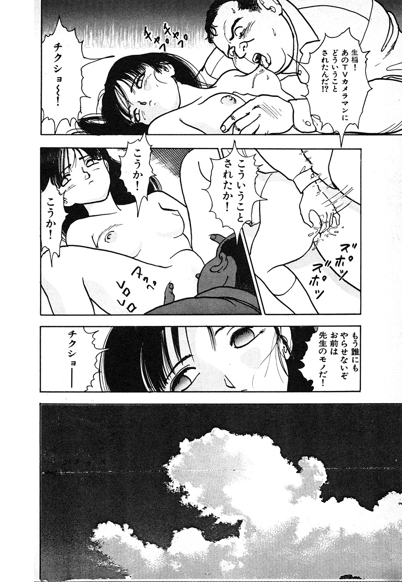 [遊人] 究極のシェフは美味しんぼパパ 第2巻