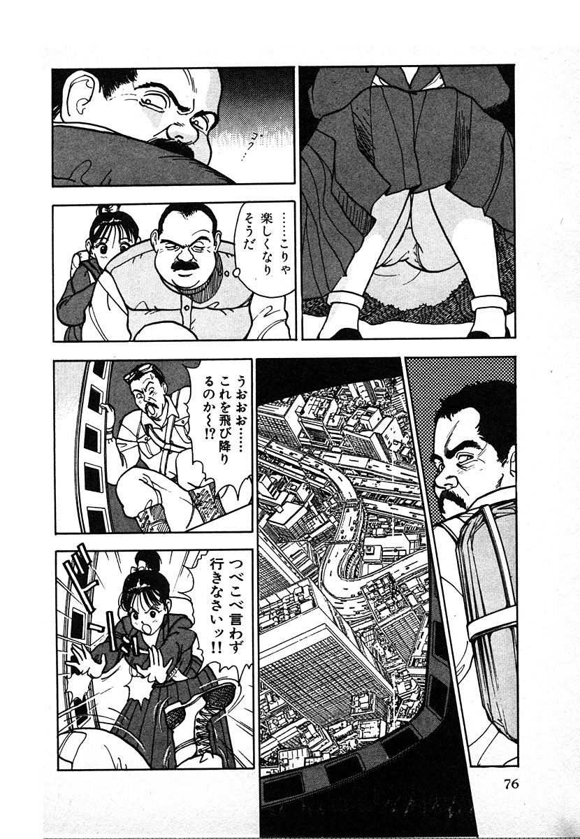 [遊人] 究極のシェフは美味しんぼパパ 第2巻