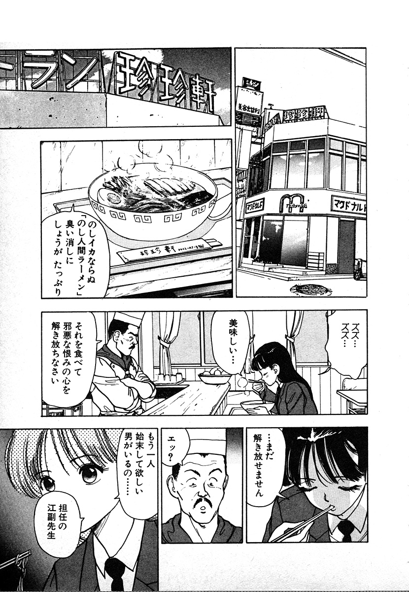 [遊人] 究極のシェフは美味しんぼパパ 第2巻