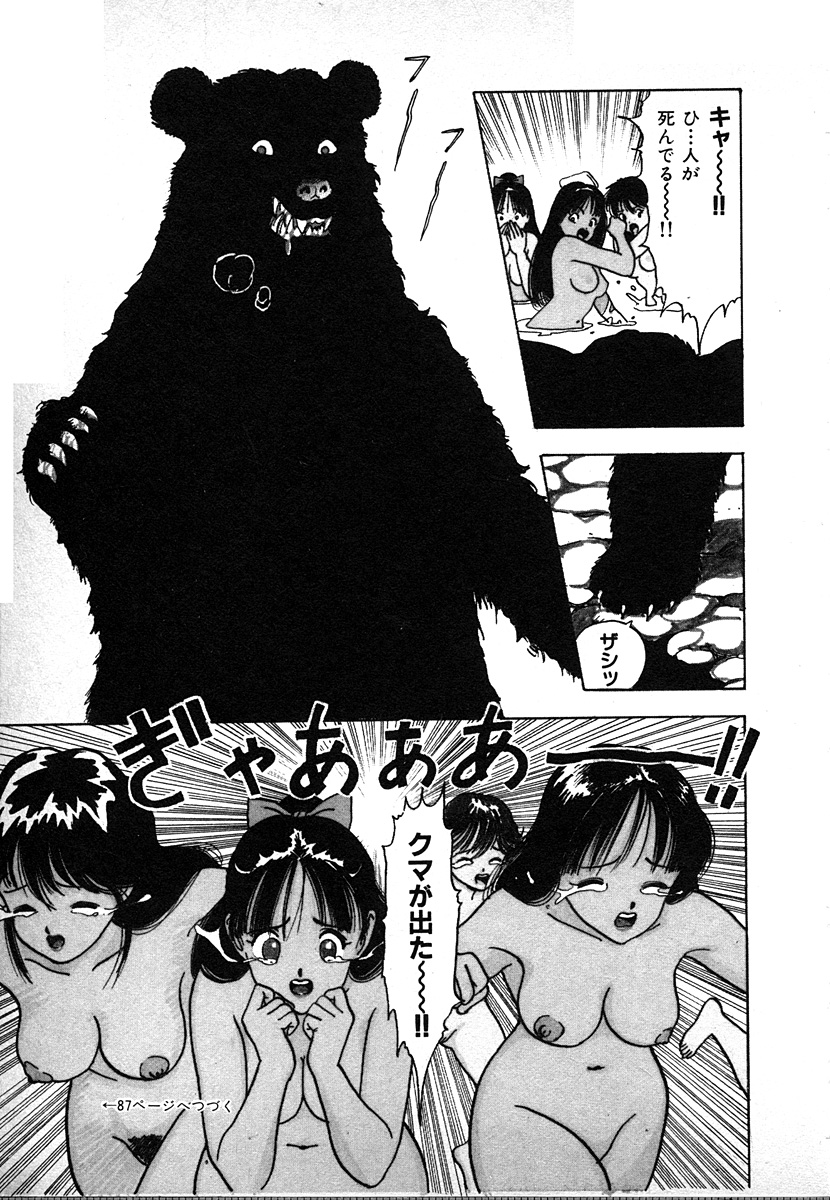 [遊人] 究極のシェフは美味しんぼパパ 第2巻
