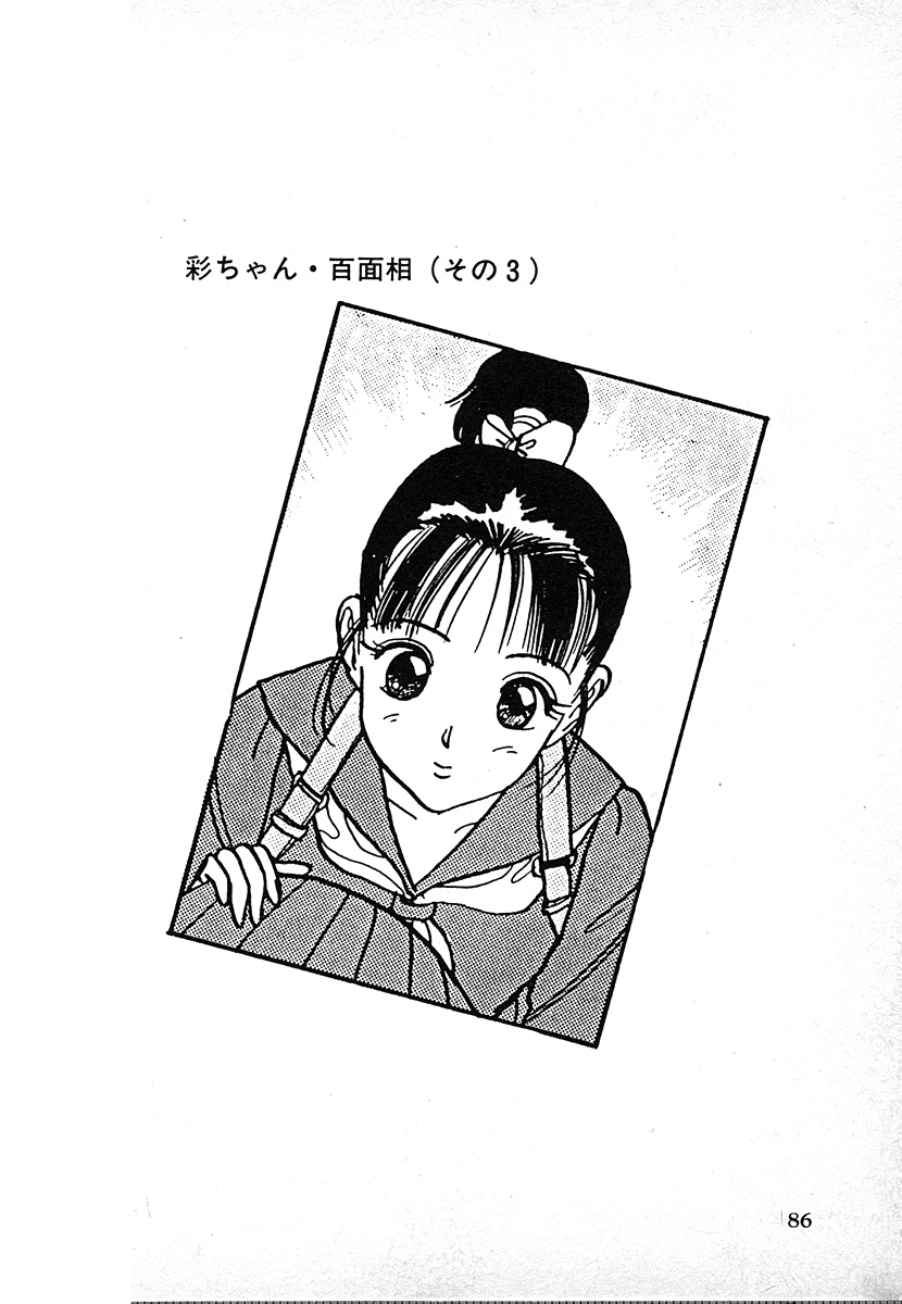 [遊人] 究極のシェフは美味しんぼパパ 第2巻