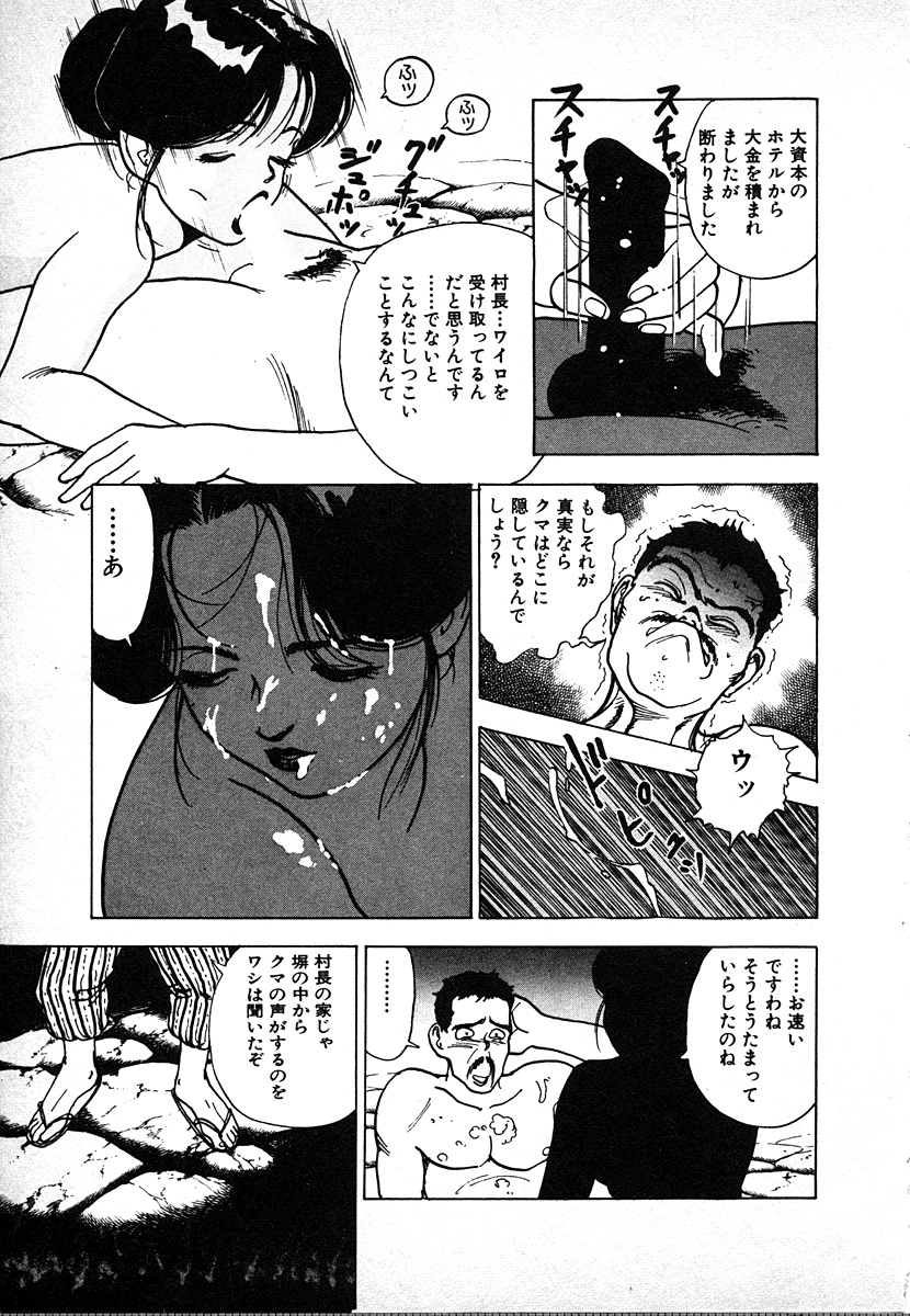 [遊人] 究極のシェフは美味しんぼパパ 第2巻