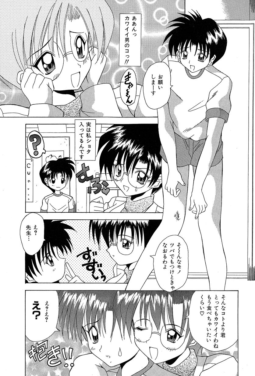 [川本良樹] すれいぶ・ガール