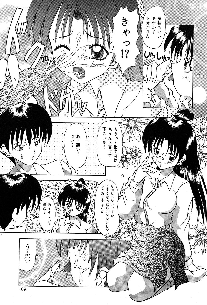 [川本良樹] すれいぶ・ガール