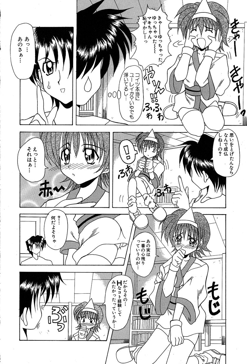 [川本良樹] すれいぶ・ガール