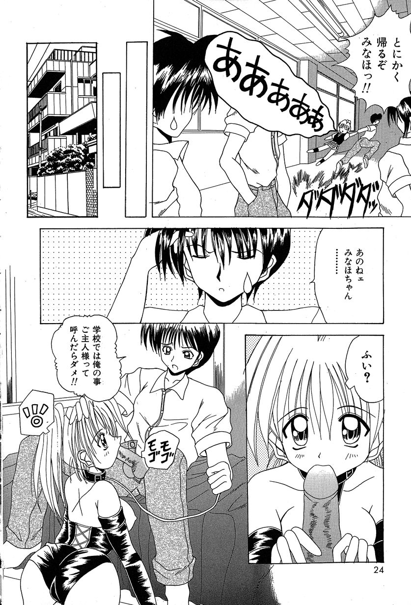 [川本良樹] すれいぶ・ガール