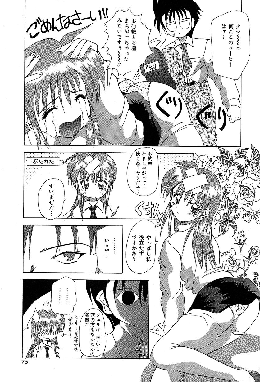 [川本良樹] すれいぶ・ガール