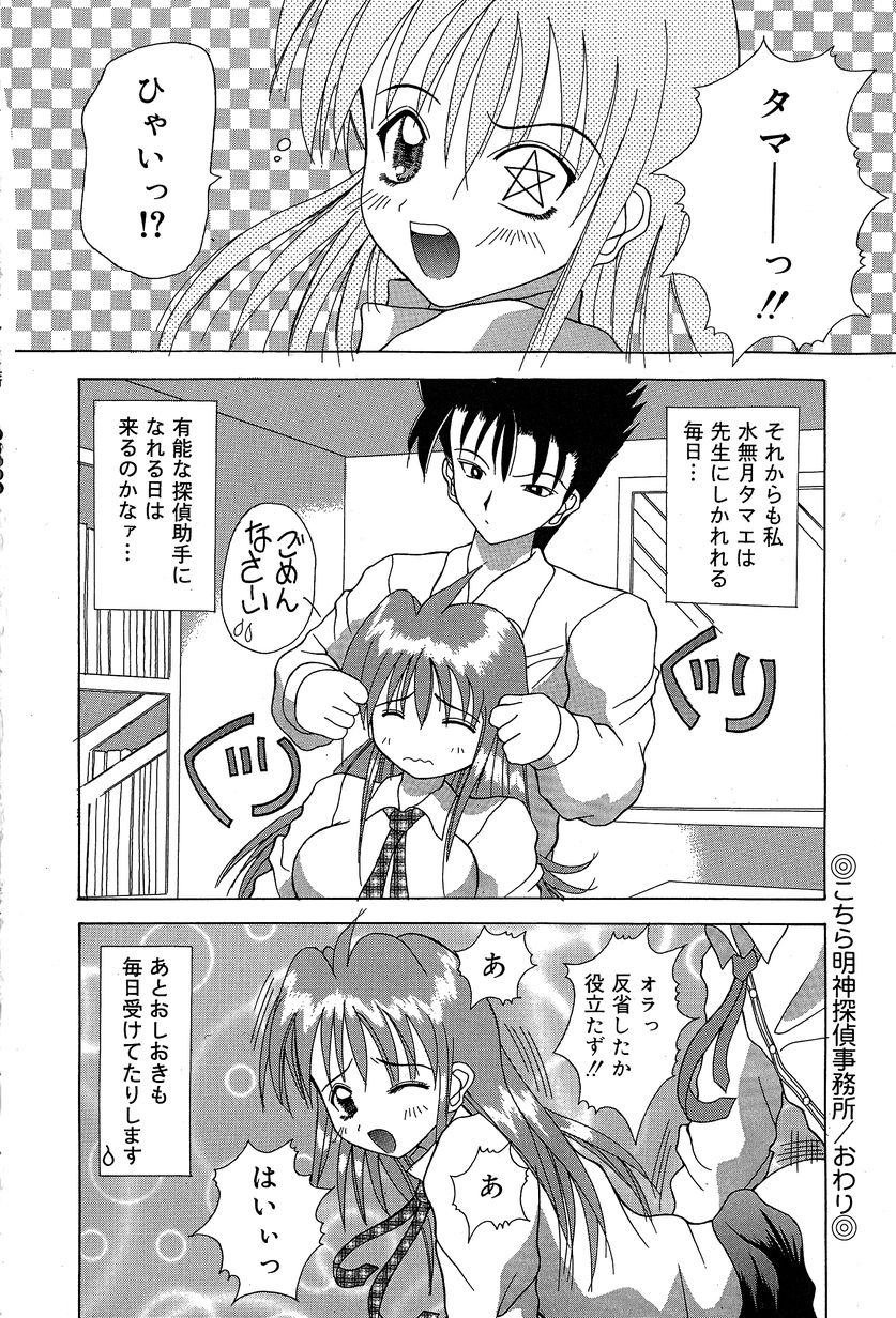 [川本良樹] すれいぶ・ガール