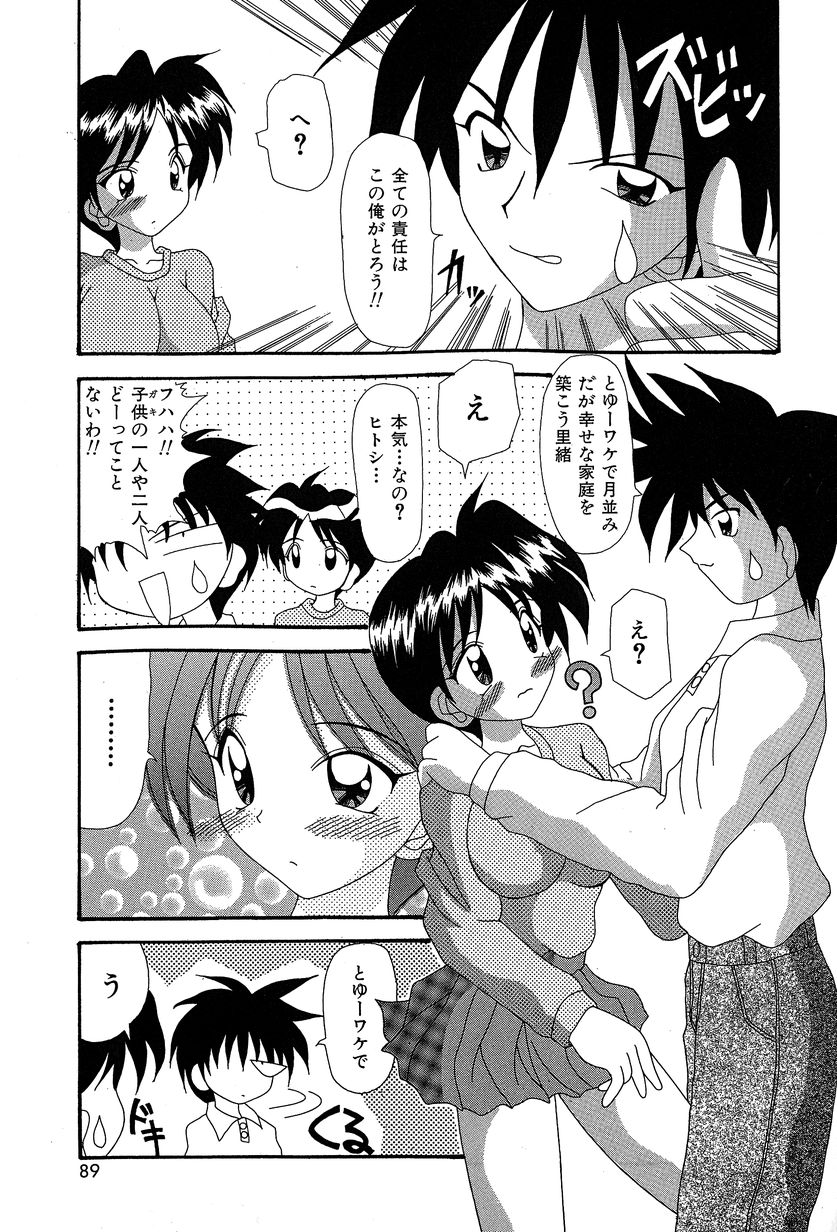 [川本良樹] すれいぶ・ガール
