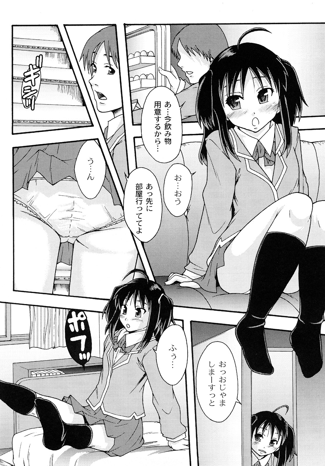 [伊豆まよね] 純愛姦情