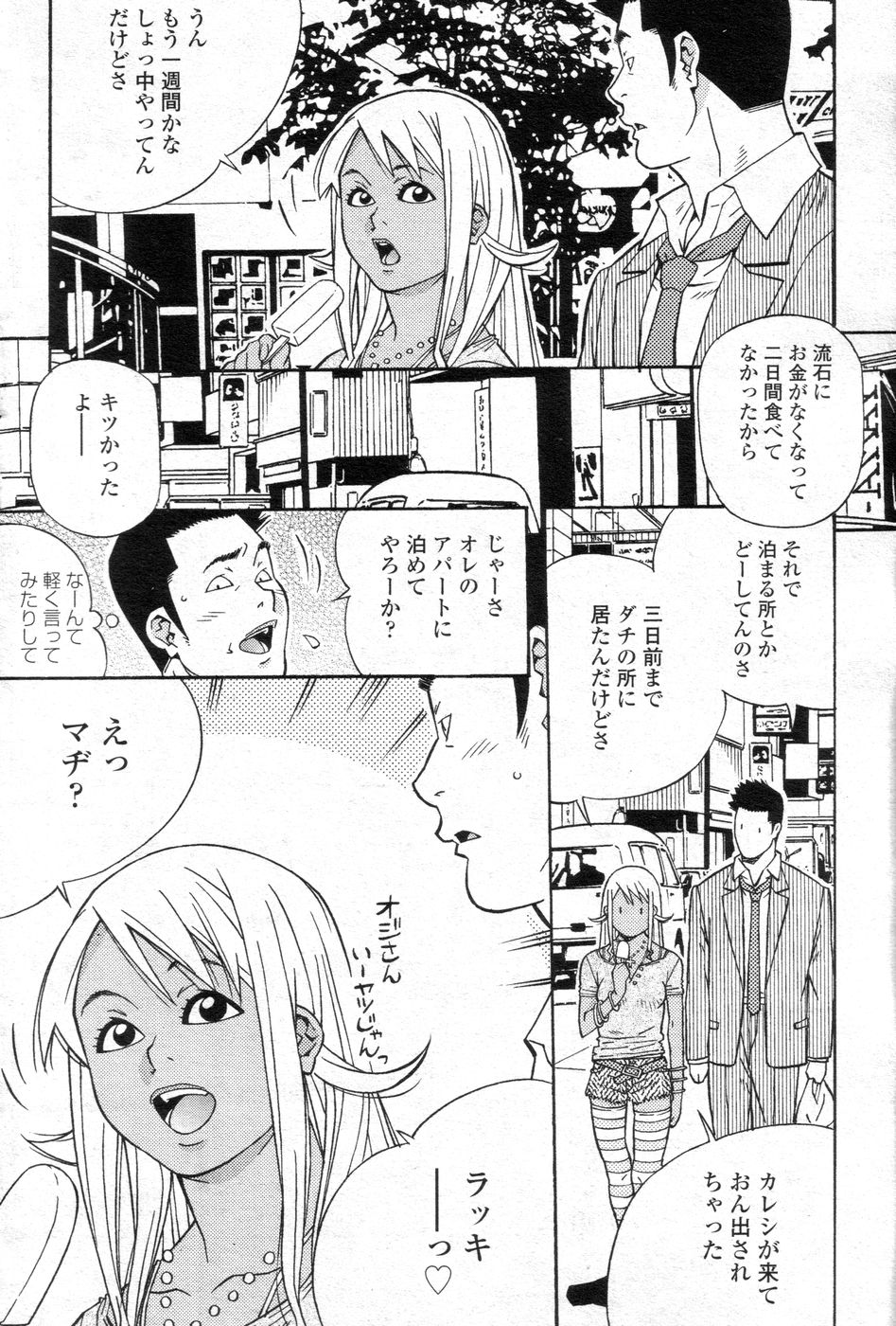 (成年コミック) [雑誌] チョベコミ！ vol.06 2007年05月号