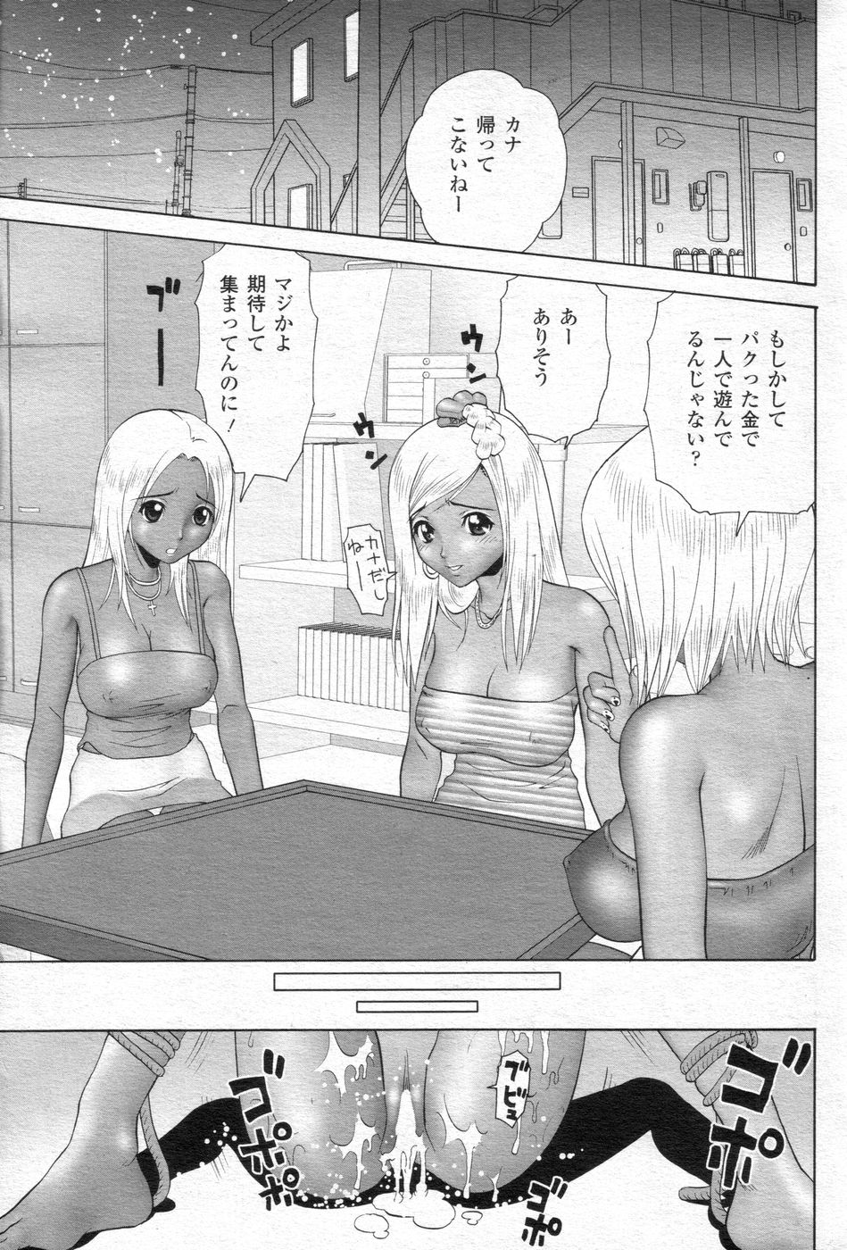 (成年コミック) [雑誌] チョベコミ！ vol.06 2007年05月号