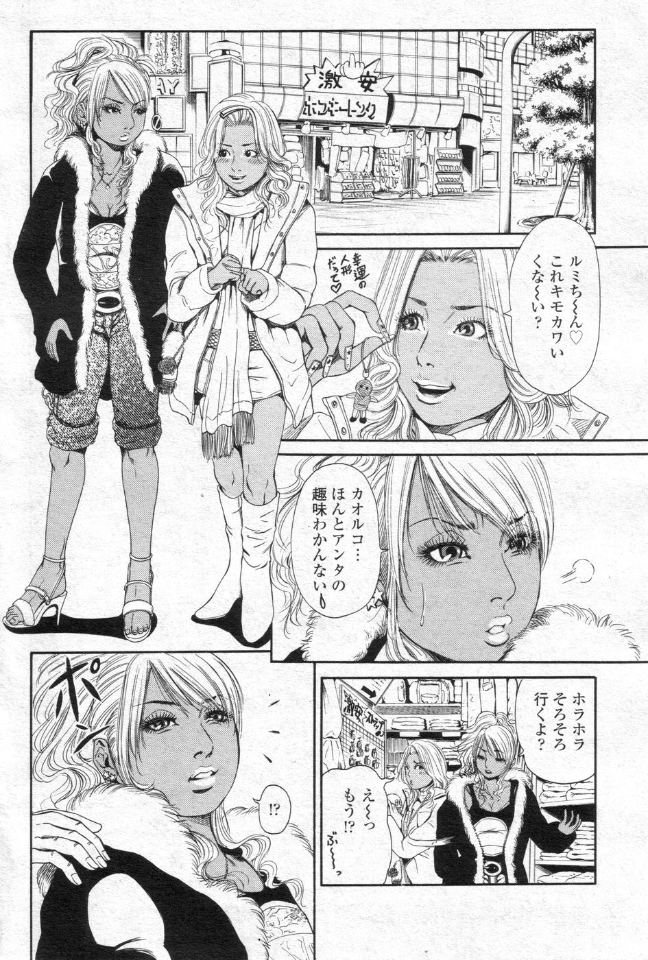 (成年コミック) [雑誌] チョベコミ！ vol.06 2007年05月号
