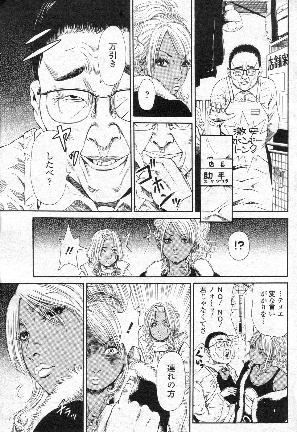 (成年コミック) [雑誌] チョベコミ！ vol.06 2007年05月号