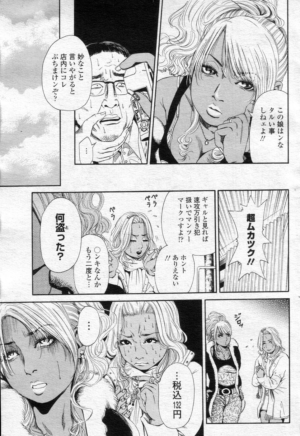 (成年コミック) [雑誌] チョベコミ！ vol.06 2007年05月号