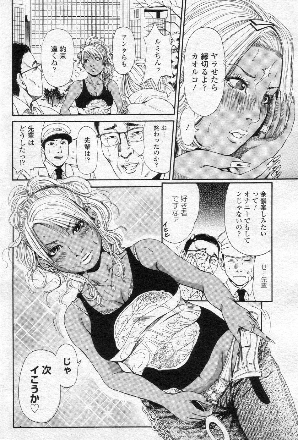 (成年コミック) [雑誌] チョベコミ！ vol.06 2007年05月号