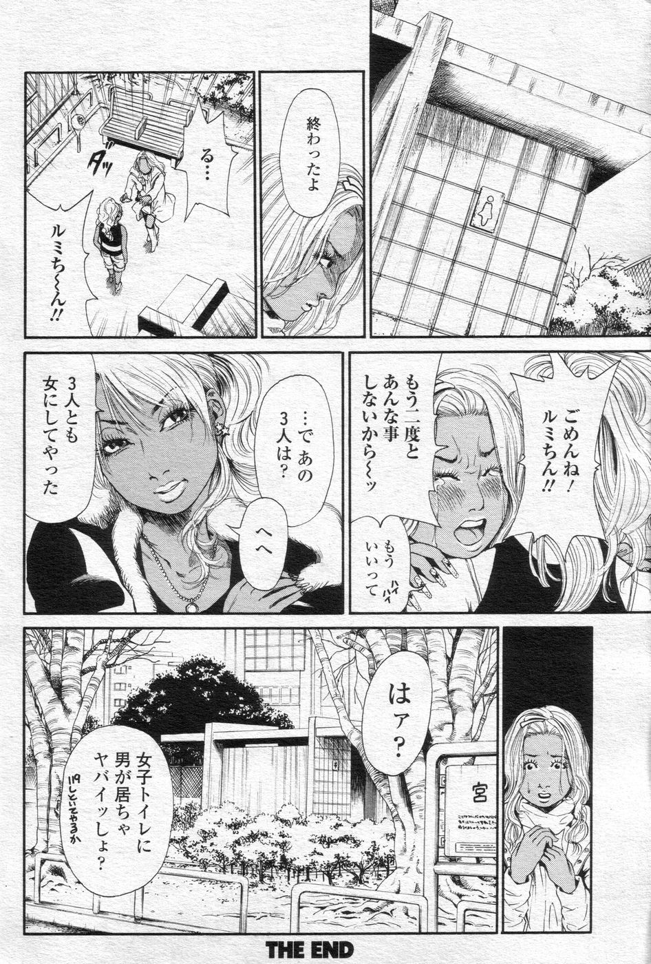 (成年コミック) [雑誌] チョベコミ！ vol.06 2007年05月号
