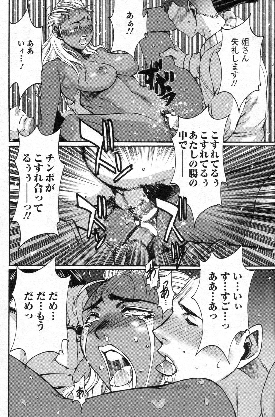 (成年コミック) [雑誌] チョベコミ！ vol.06 2007年05月号