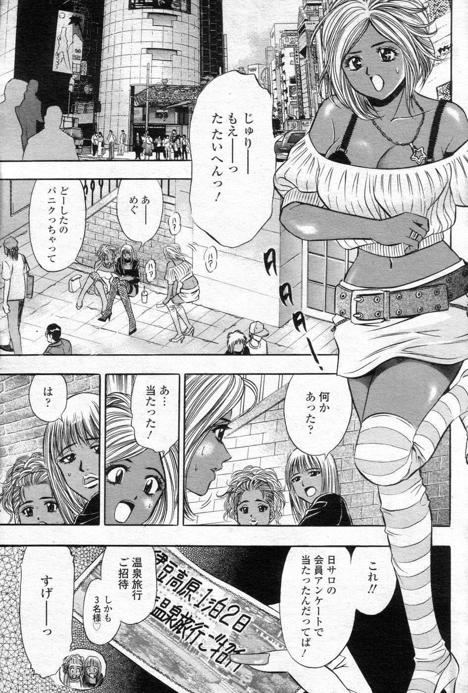 (成年コミック) [雑誌] チョベコミ！ vol.06 2007年05月号
