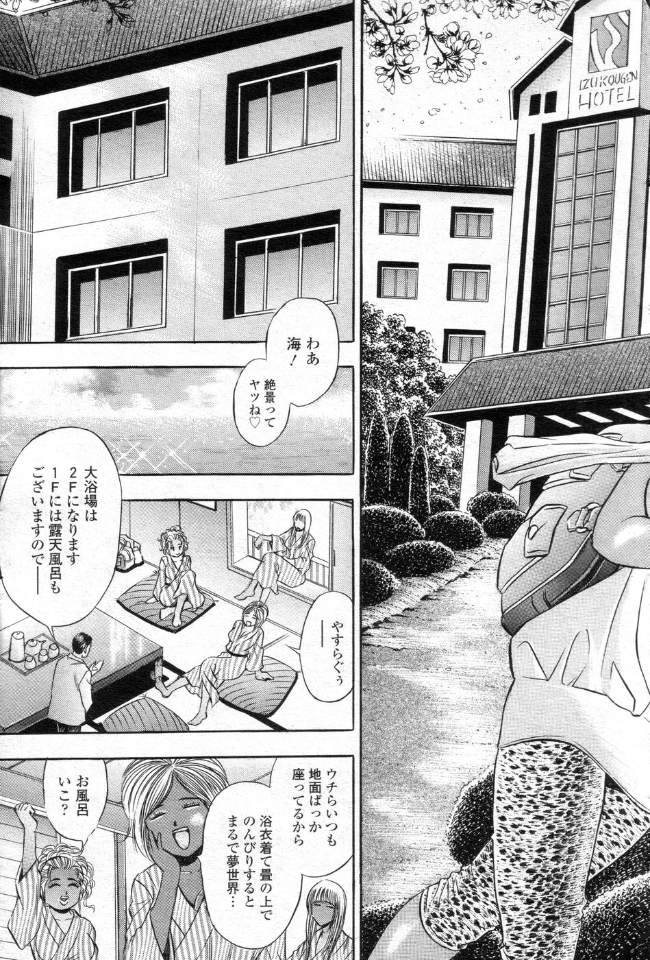 (成年コミック) [雑誌] チョベコミ！ vol.06 2007年05月号
