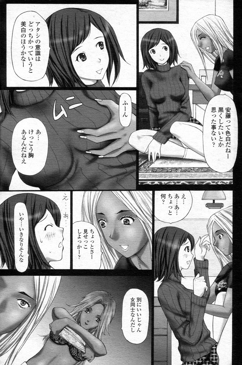 (成年コミック) [雑誌] チョベコミ！ vol.06 2007年05月号