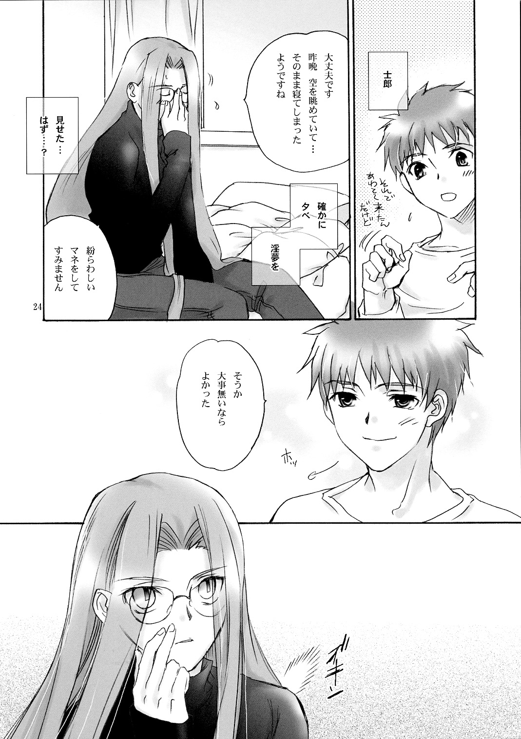 (C66) [MINX (にょろた)] Velvet Rose (Fate/Stay Night)