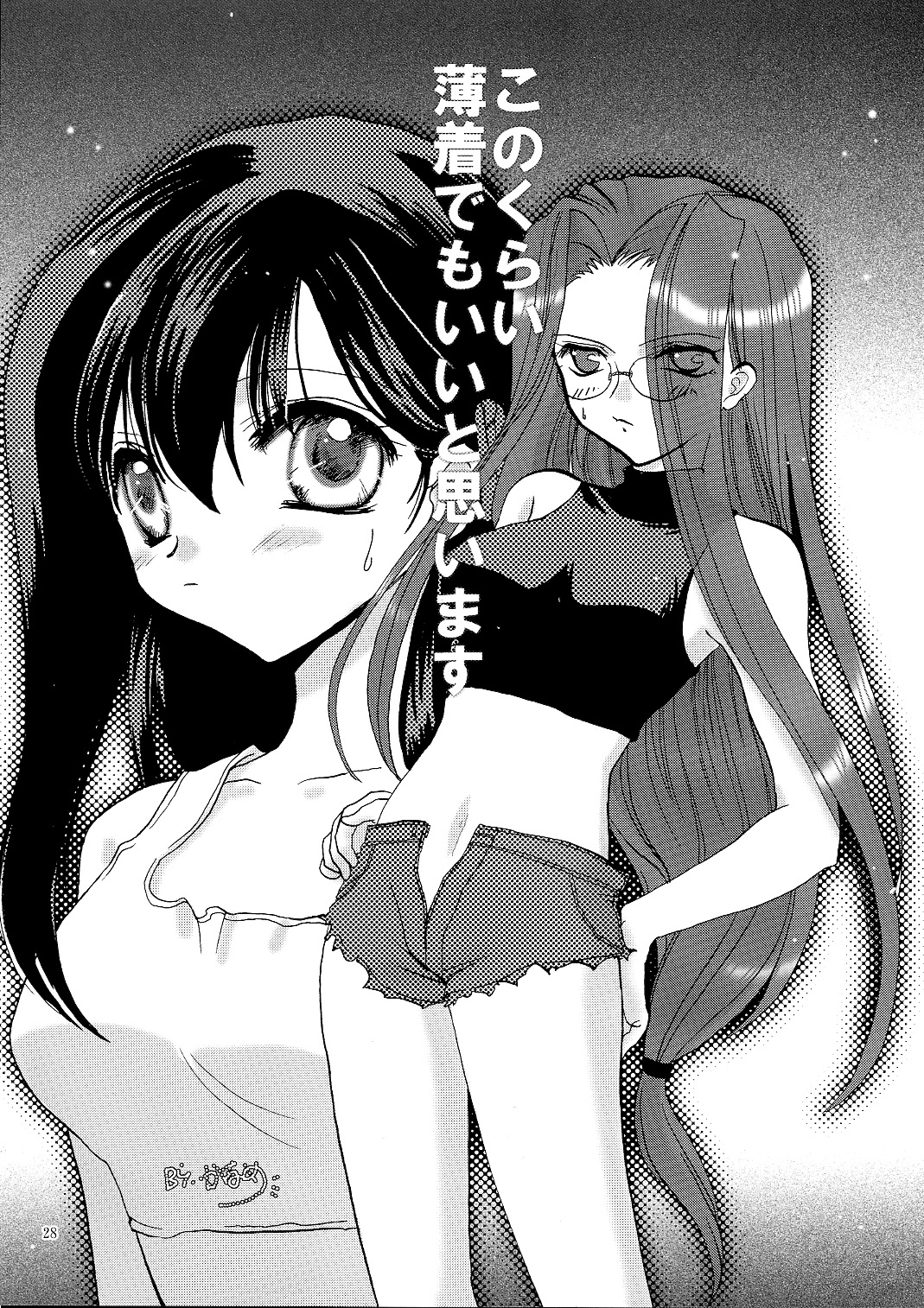 (C66) [MINX (にょろた)] Velvet Rose (Fate/Stay Night)