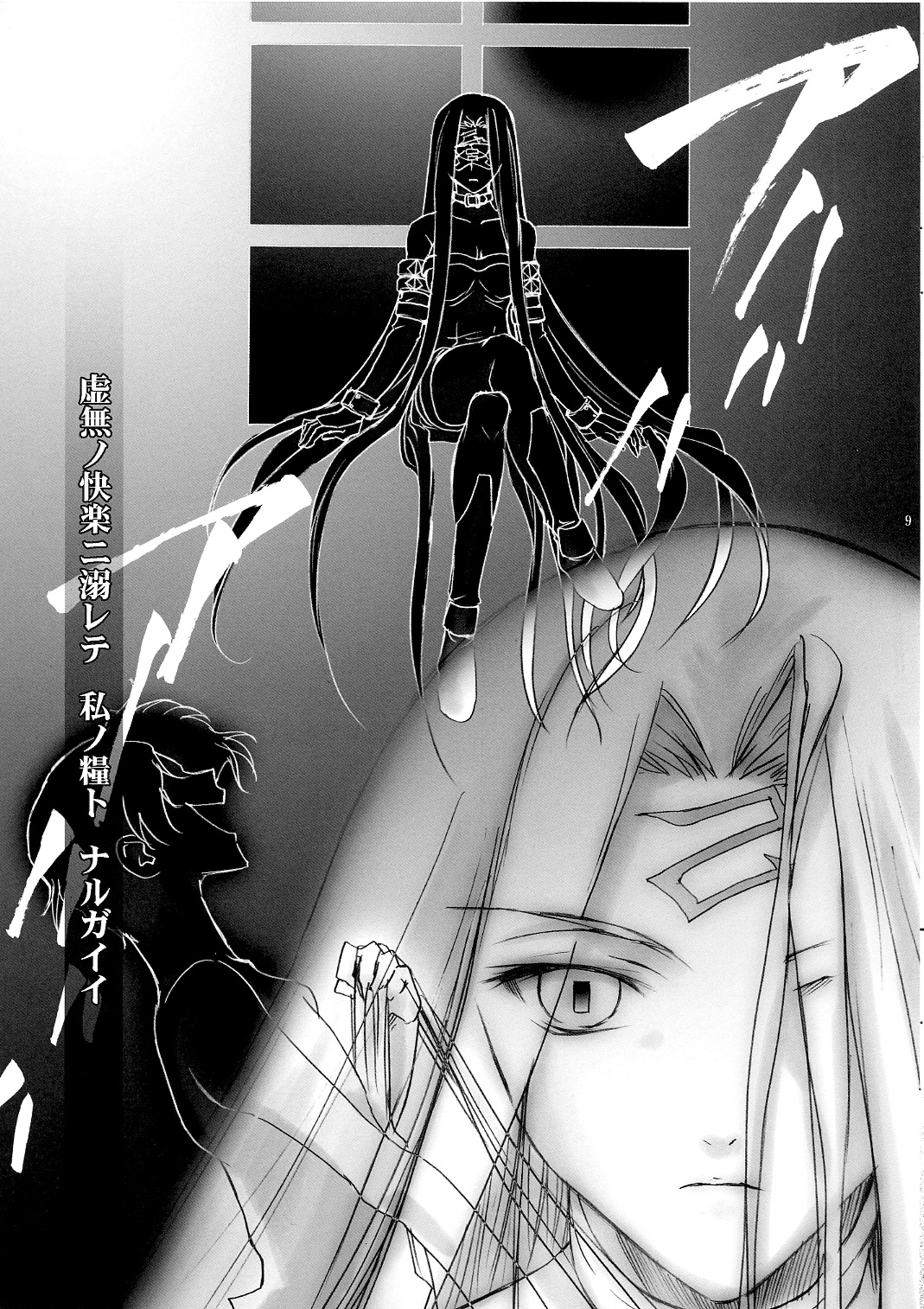 (C66) [MINX (にょろた)] Velvet Rose (Fate/Stay Night)