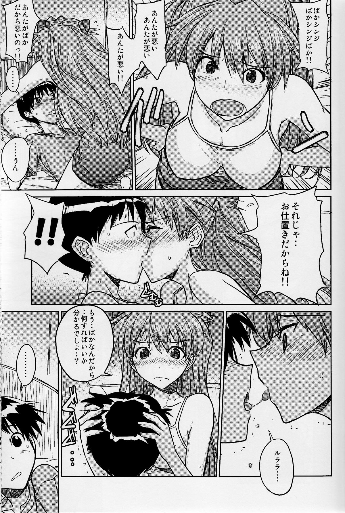 (C77) [ぽよぱちょ (うみうし)] Poyopacho Z (ヱヴァンゲリヲン新劇場版)