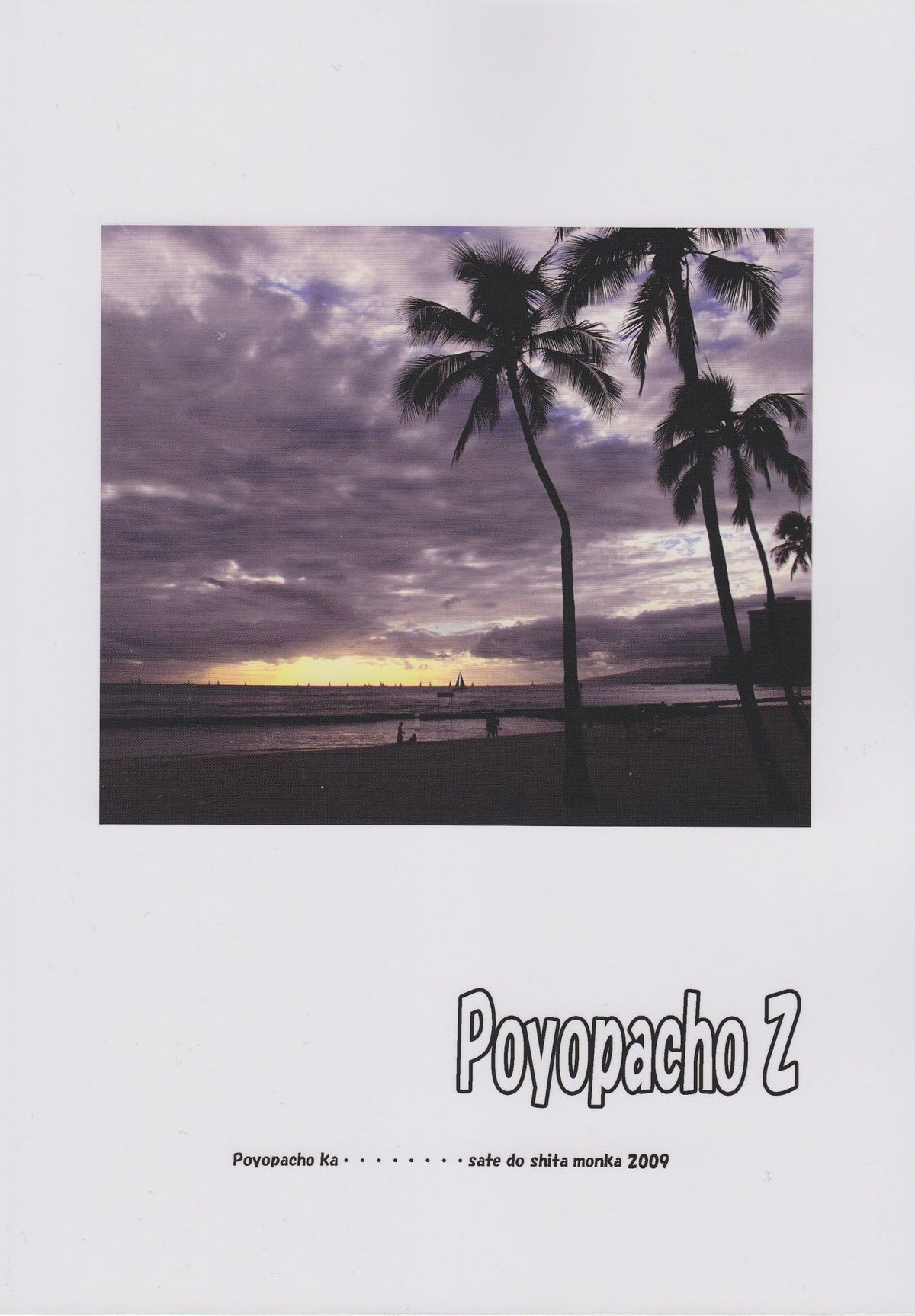 (C77) [ぽよぱちょ (うみうし)] Poyopacho Z (ヱヴァンゲリヲン新劇場版)