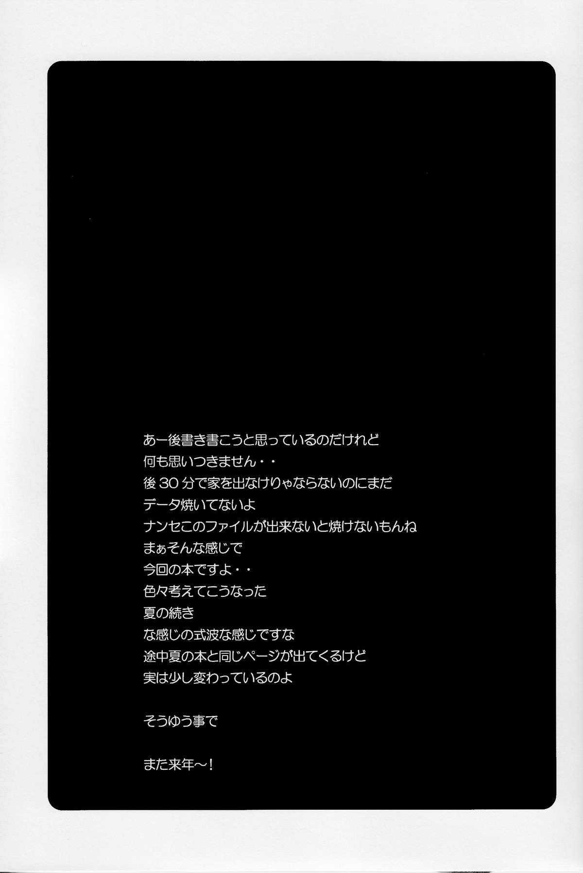 (C77) [ぽよぱちょ (うみうし)] Poyopacho Z (ヱヴァンゲリヲン新劇場版)
