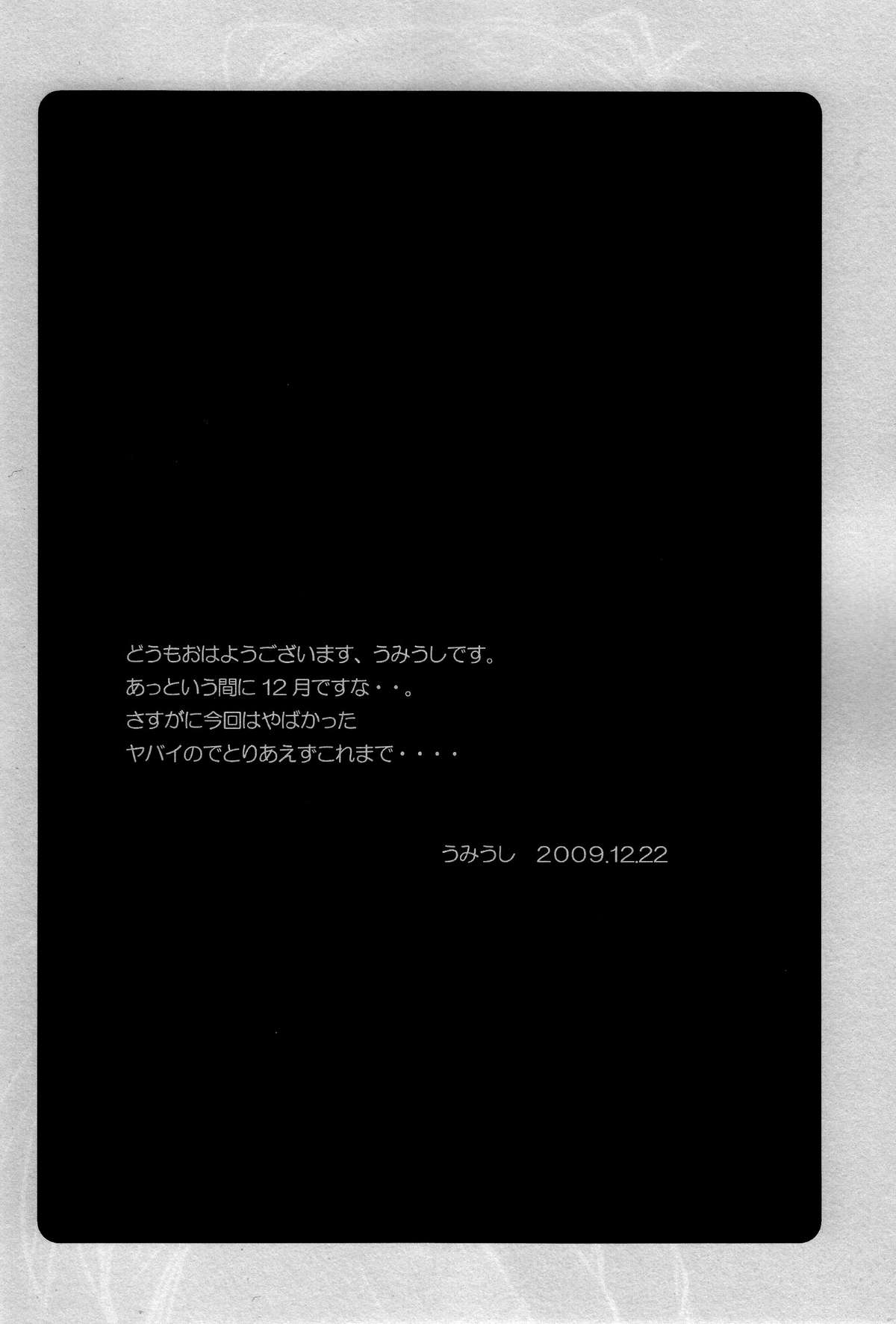 (C77) [ぽよぱちょ (うみうし)] Poyopacho Z (ヱヴァンゲリヲン新劇場版)
