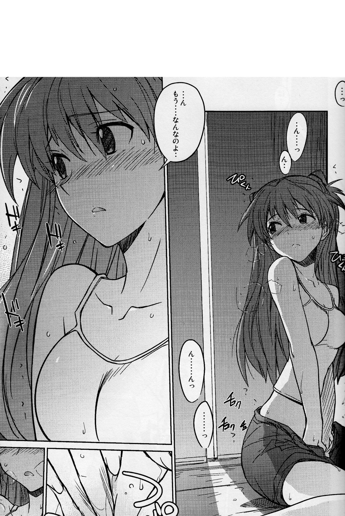 (C77) [ぽよぱちょ (うみうし)] Poyopacho Z (ヱヴァンゲリヲン新劇場版)