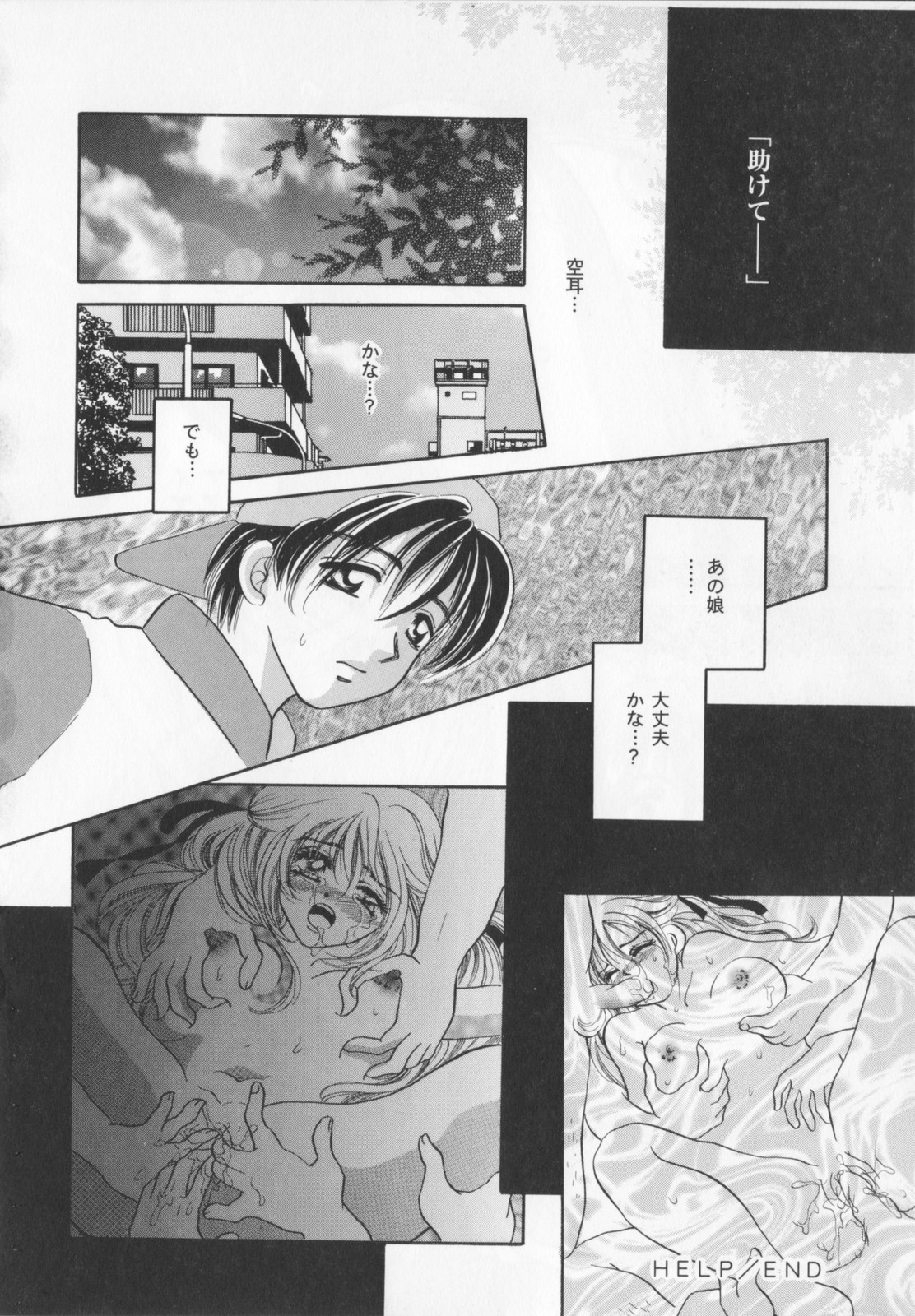 [咲夜しおん]私を肉奴隷にしてください。