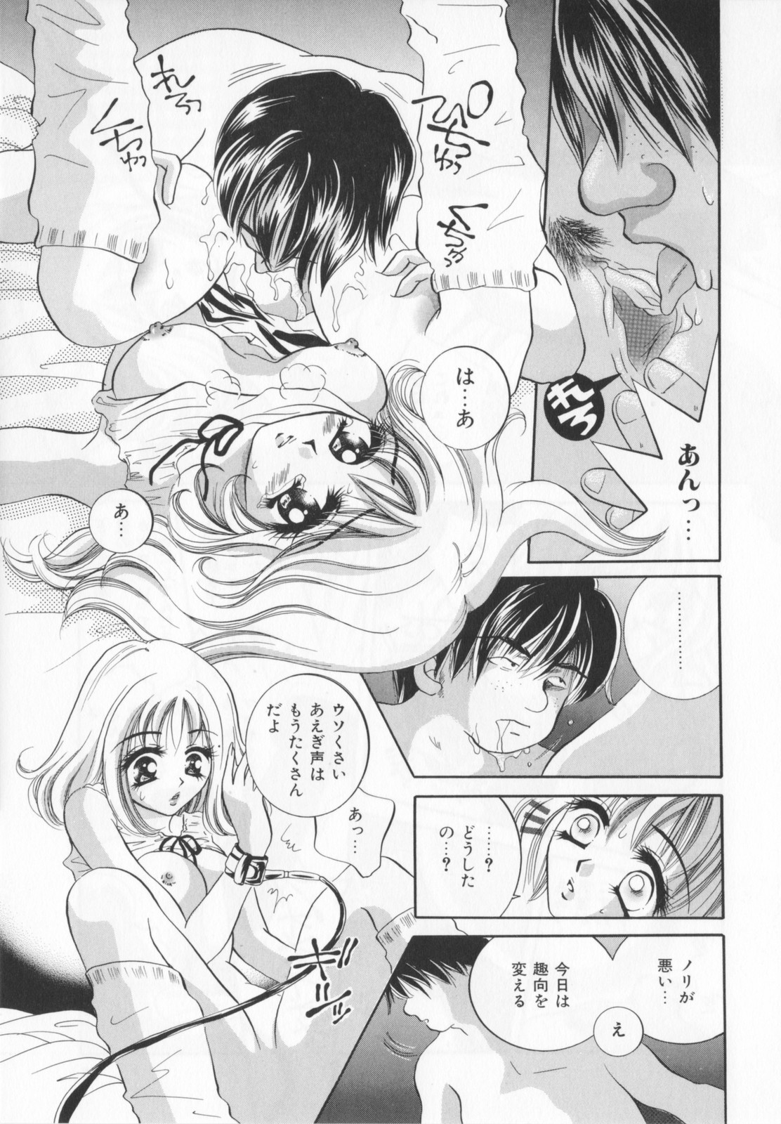 [咲夜しおん]私を肉奴隷にしてください。