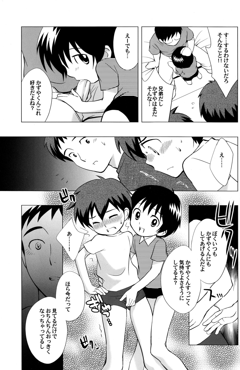 (SUPER関西10) [とくだ (上田裕)] みんななかよし