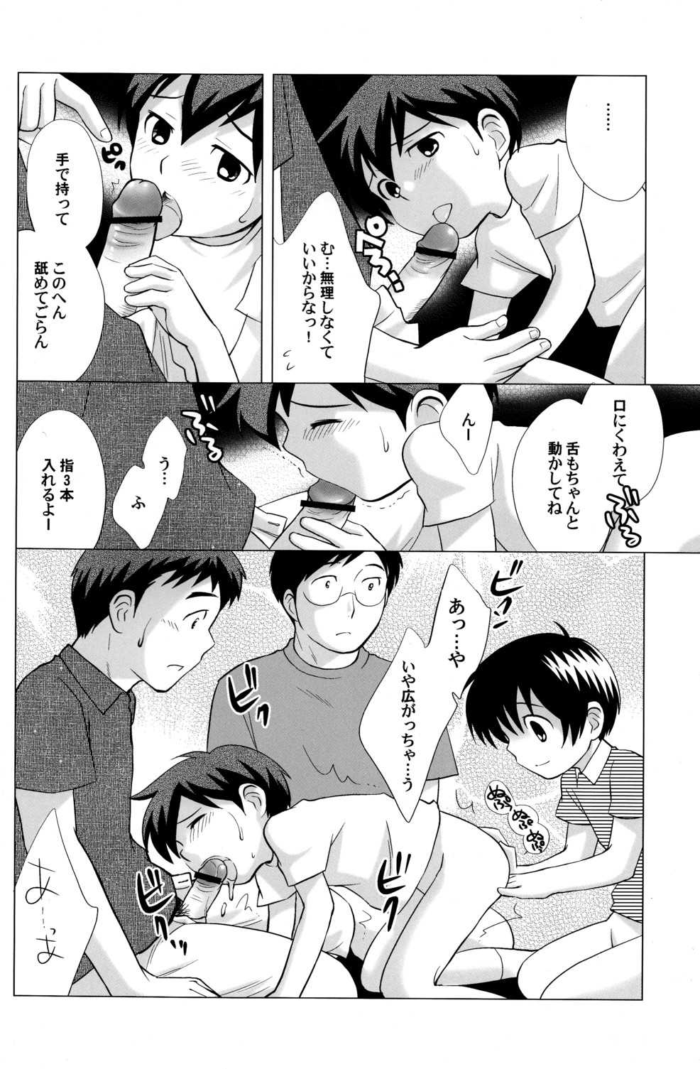 (SUPER関西10) [とくだ (上田裕)] みんななかよし