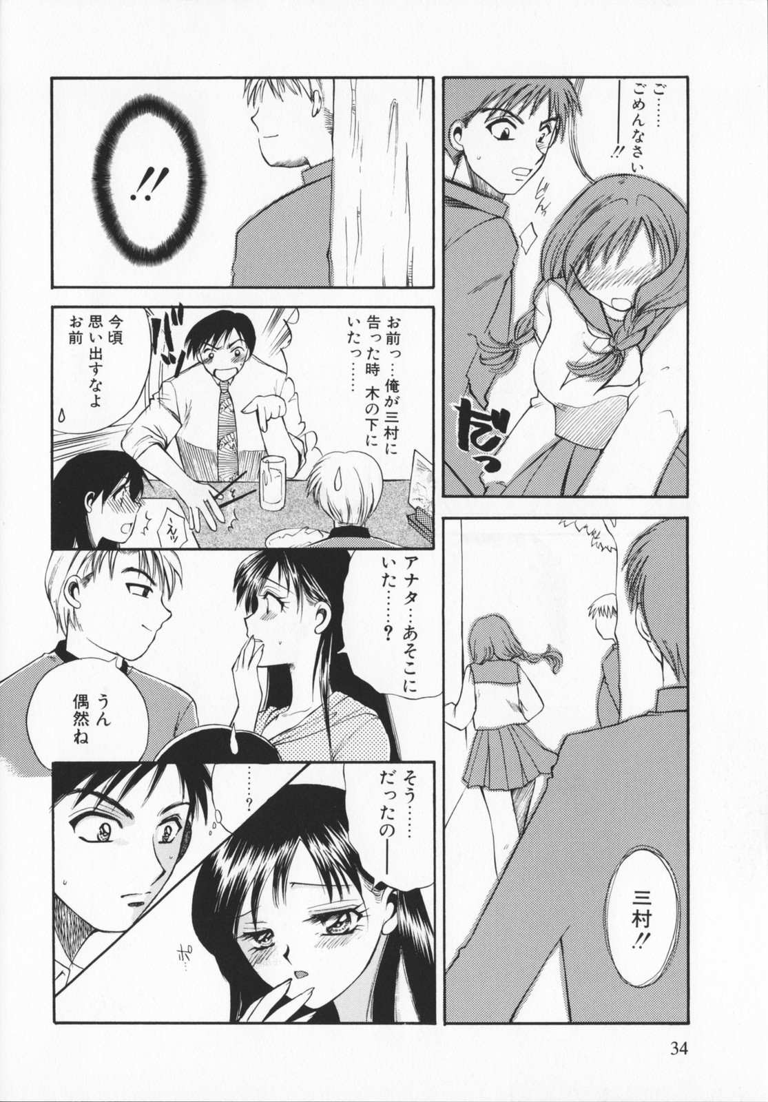 [嬉野めぐみ]限界破裂