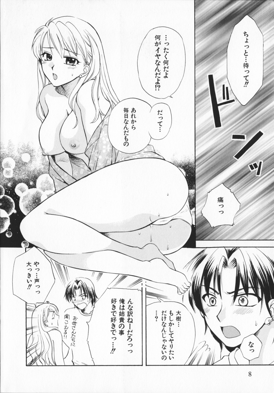 [嬉野めぐみ]限界破裂