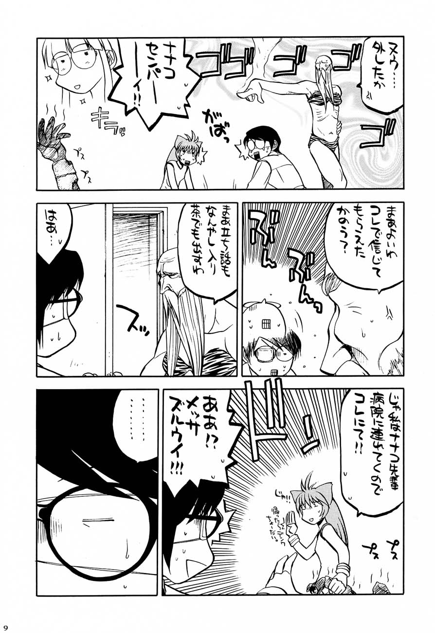 (C60) [甲冑娘 (よろず)] 私立三絃堂学園購買部 3號